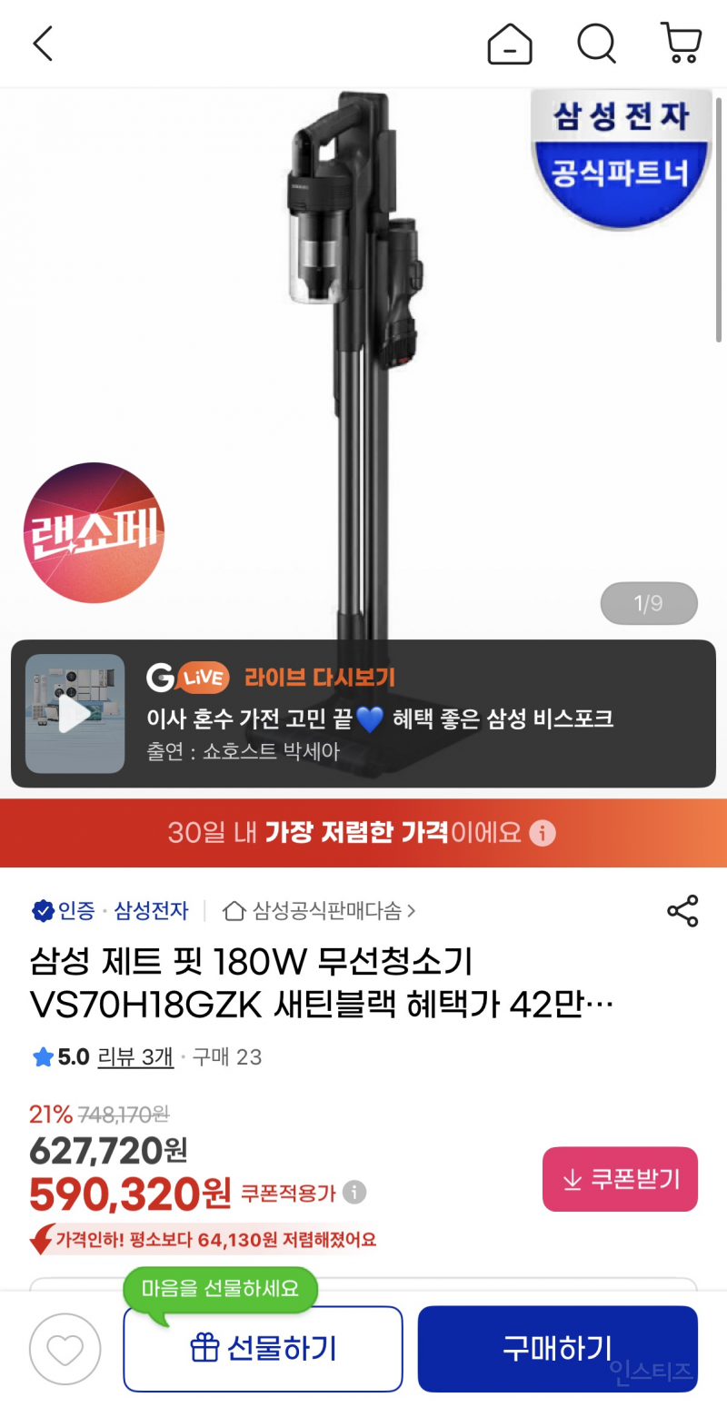 삼성 무선청소기 제트핏 VS70H18GZK | 인스티즈
