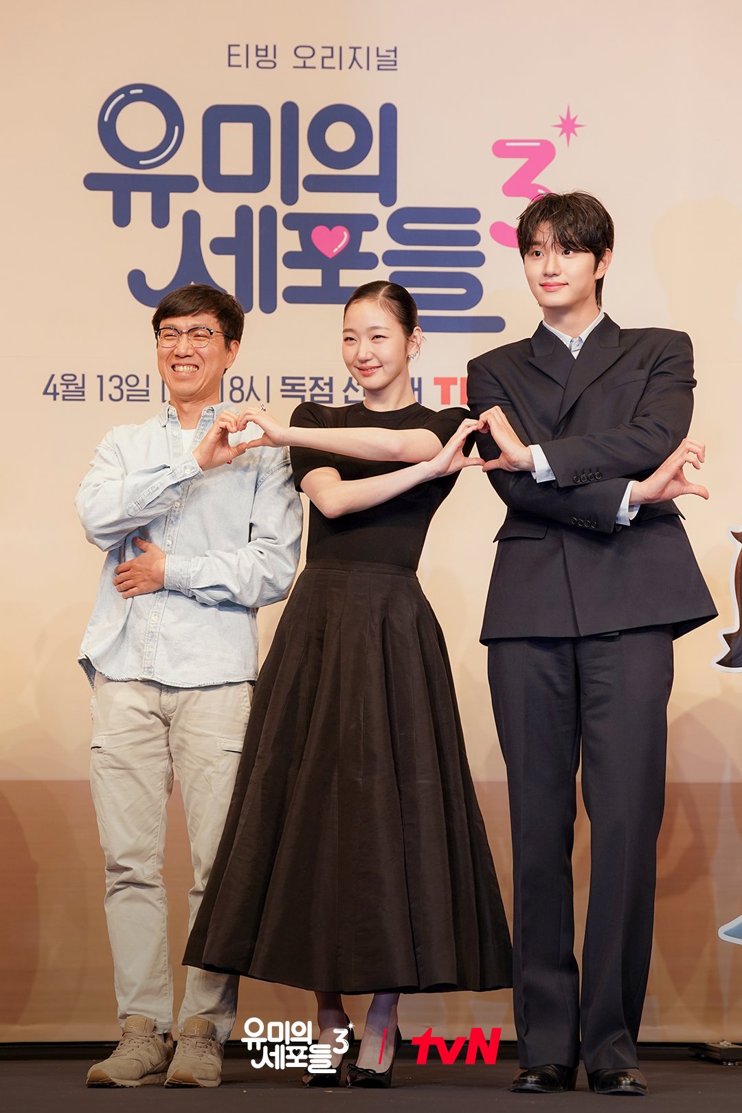 [잡담] 유미의세포들3) 사랑스러움 MAX 제작발표회 현장💞티랑이들 마음에 봄을 가져다준케미 가득 유미♥순록이 내 벚꽃이다 (❀❛ ֊ ❛„)♡ | 인스티즈