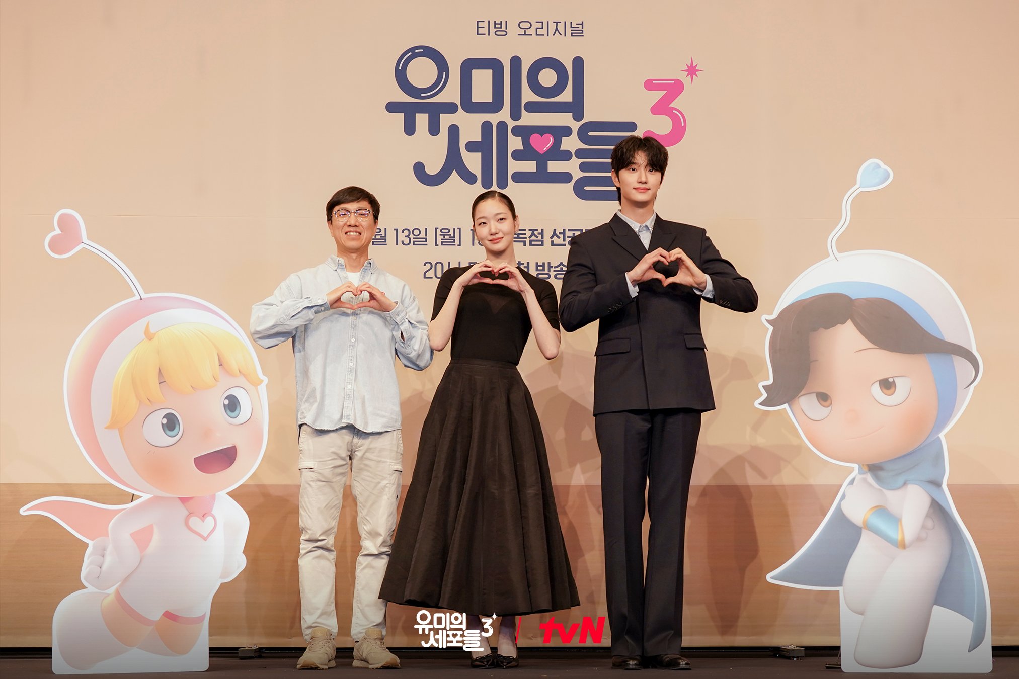 [잡담] 유미의세포들3) 사랑스러움 MAX 제작발표회 현장💞티랑이들 마음에 봄을 가져다준케미 가득 유미♥순록이 내 벚꽃이다 (❀❛ ֊ ❛„)♡ | 인스티즈