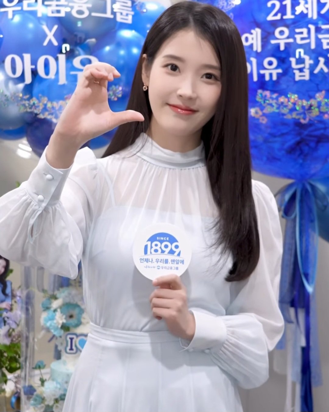 [잡담] 아이유) 아이유 우리금융그룹 유튜브 쇼츠 | 인스티즈