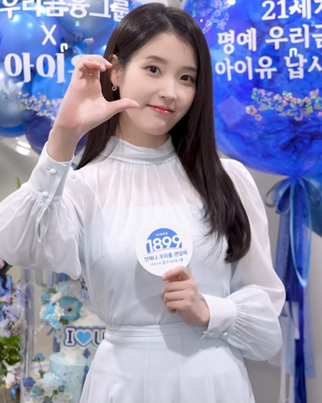 [잡담] 아이유) 아이유 우리금융그룹 유튜브 쇼츠 | 인스티즈