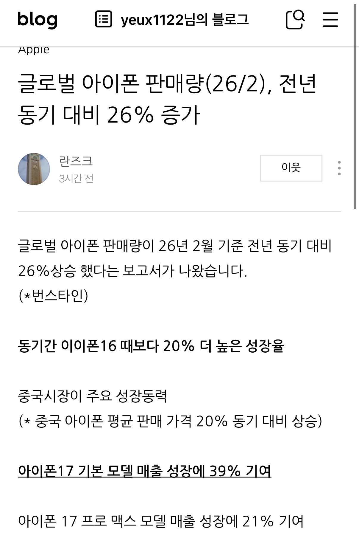 [정보/소식] 이젠 그냥 계속 잘팔리는 아이폰 판매량 근황.. | 인스티즈