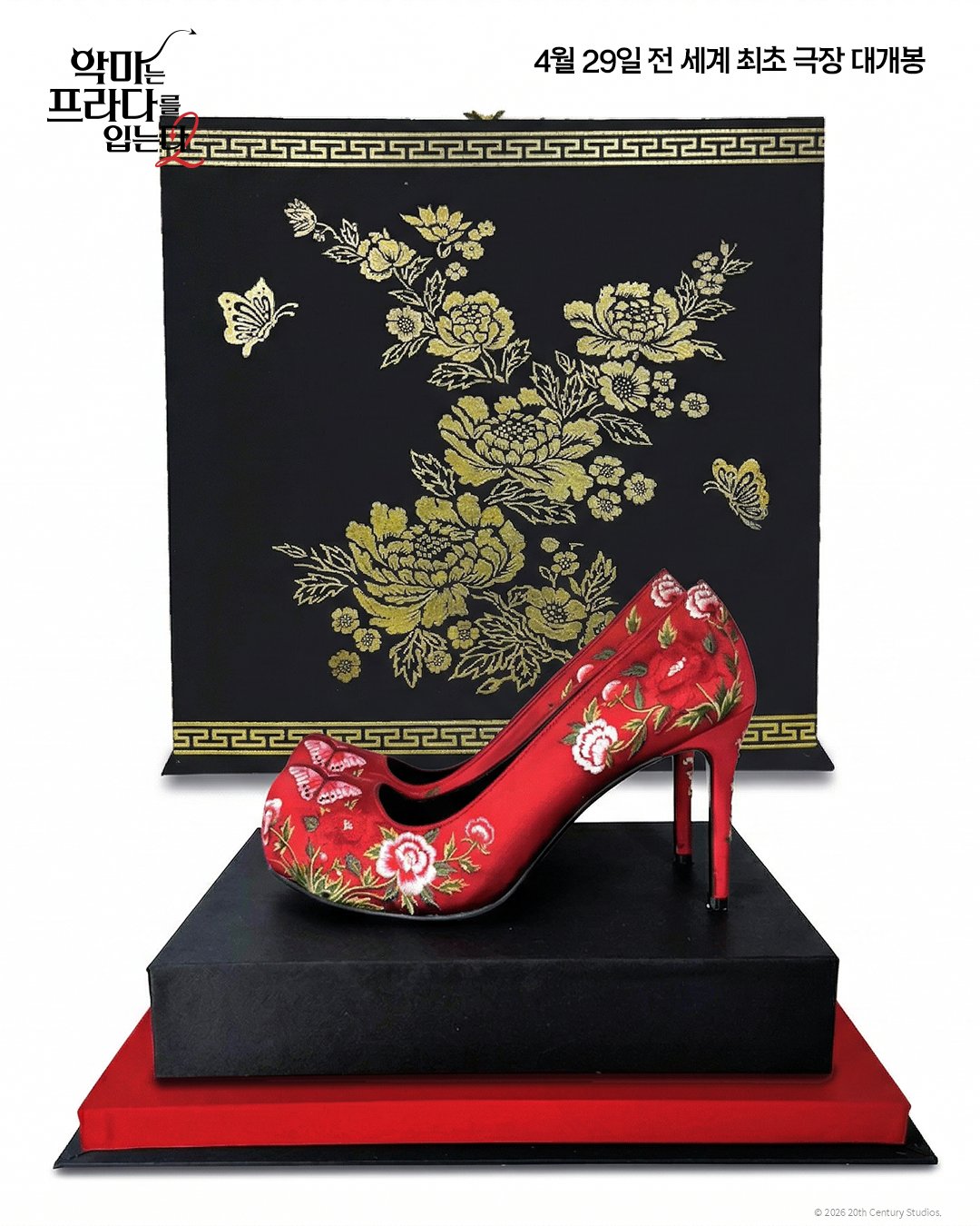 [잡담] 헐 앤 해서웨이랑 메릴 스트립한테 선물한 한국 하이힐봐 | 인스티즈