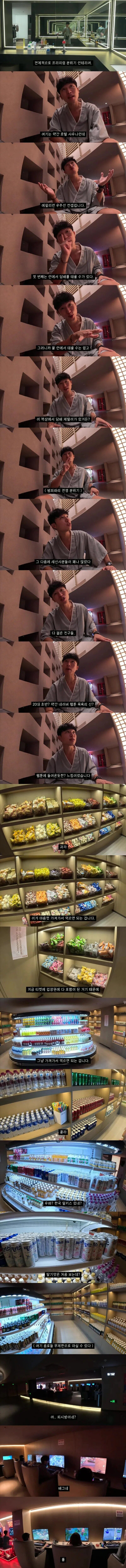 중국의 56,000원짜리 찜질방 | 인스티즈