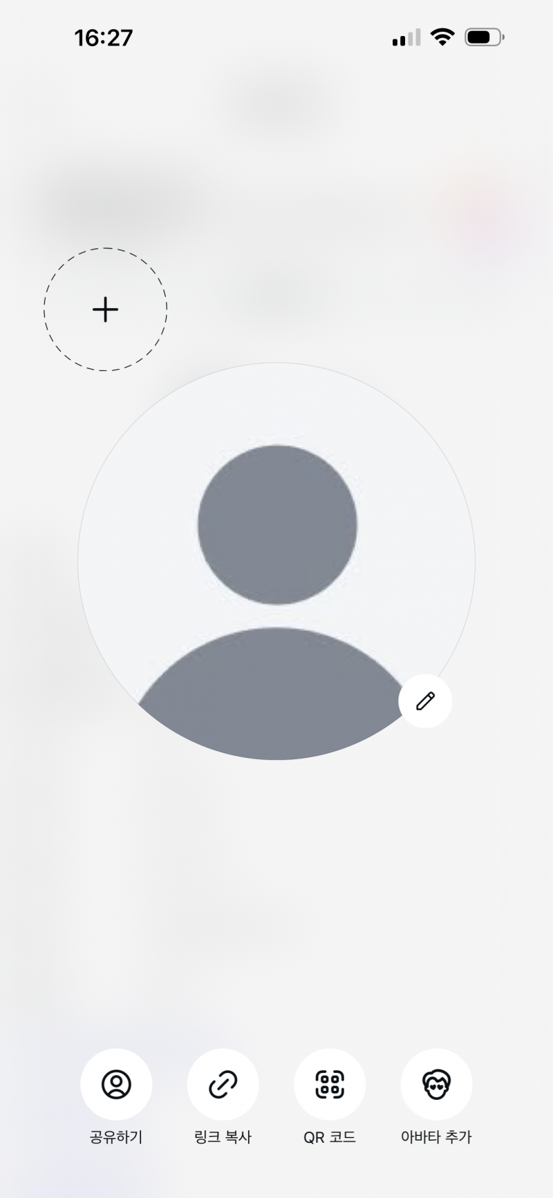 [잡담] 인스타 업데이트 했는데 프사 어똫게 바꿔? | 인스티즈