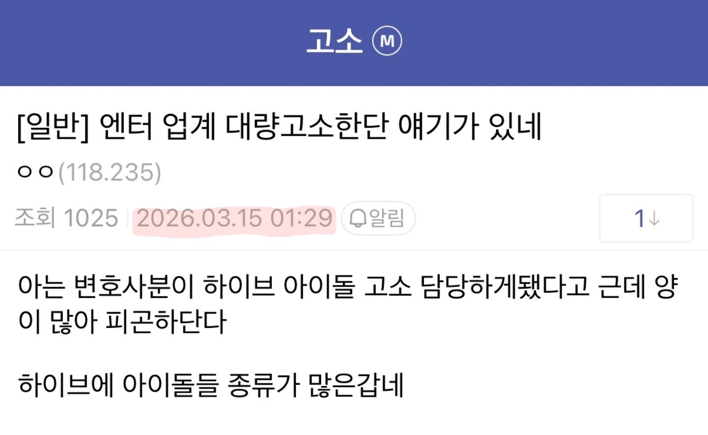 [마플] 하이브 돌 이거 누구지?... | 인스티즈