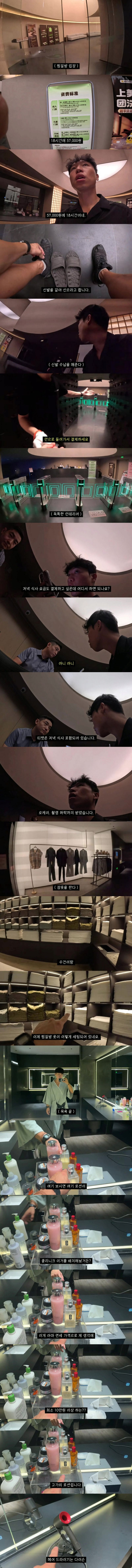 중국의 56,000원짜리 찜질방 | 인스티즈