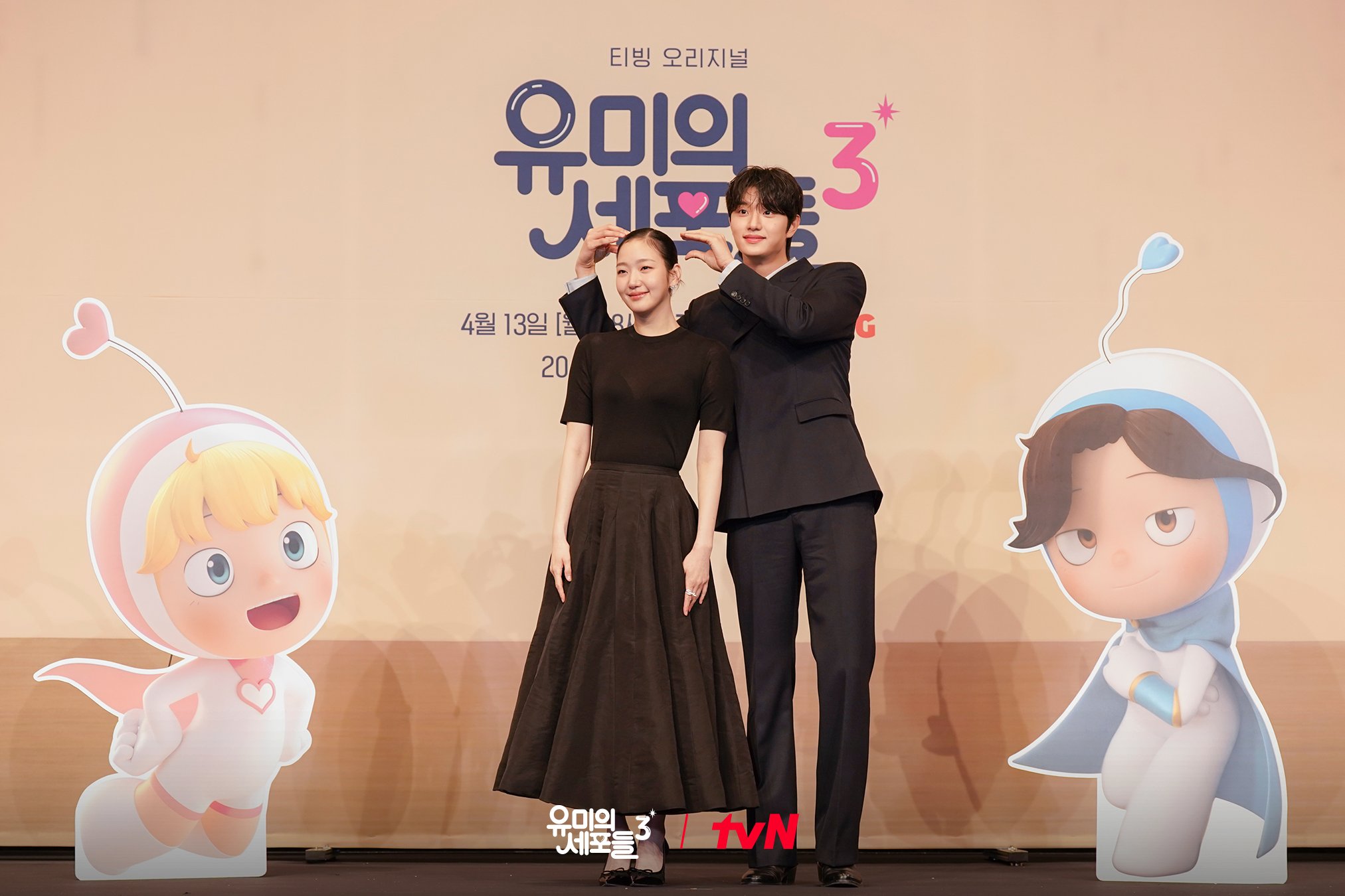 [잡담] 유미의세포들3) 사랑스러움 MAX 제작발표회 현장💞티랑이들 마음에 봄을 가져다준케미 가득 유미♥순록이 내 벚꽃이다 (❀❛ ֊ ❛„)♡ | 인스티즈