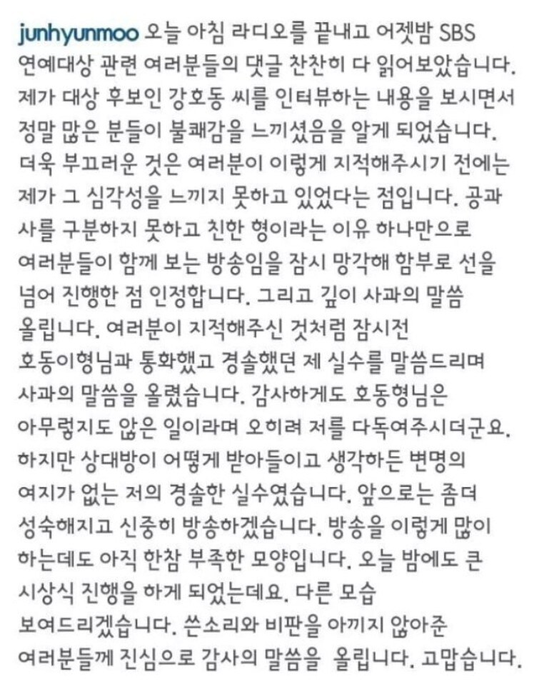 [잡담] 사과문의 정석 | 인스티즈
