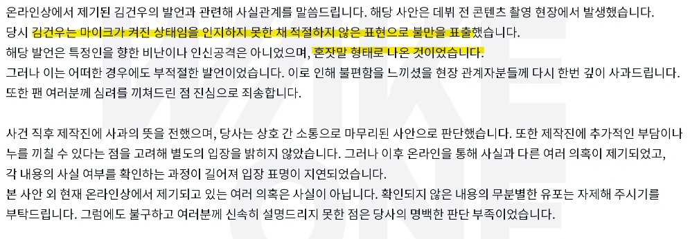 [마플] 김건우 입장문 읽어보니까 그럼 갑질은 아니라는거네 | 인스티즈