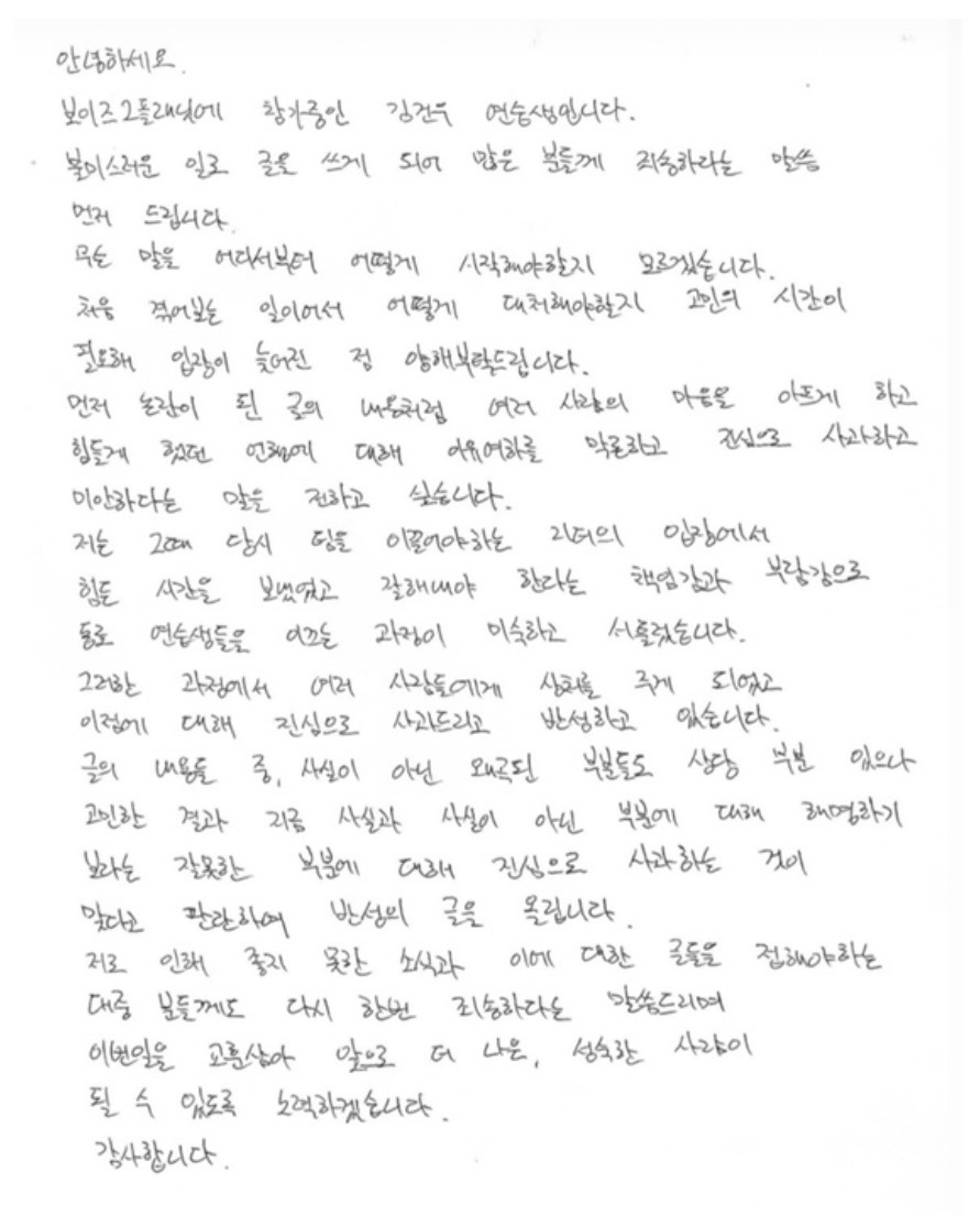 [잡담] 1년도 안 돼서 사과문 2번은 | 인스티즈