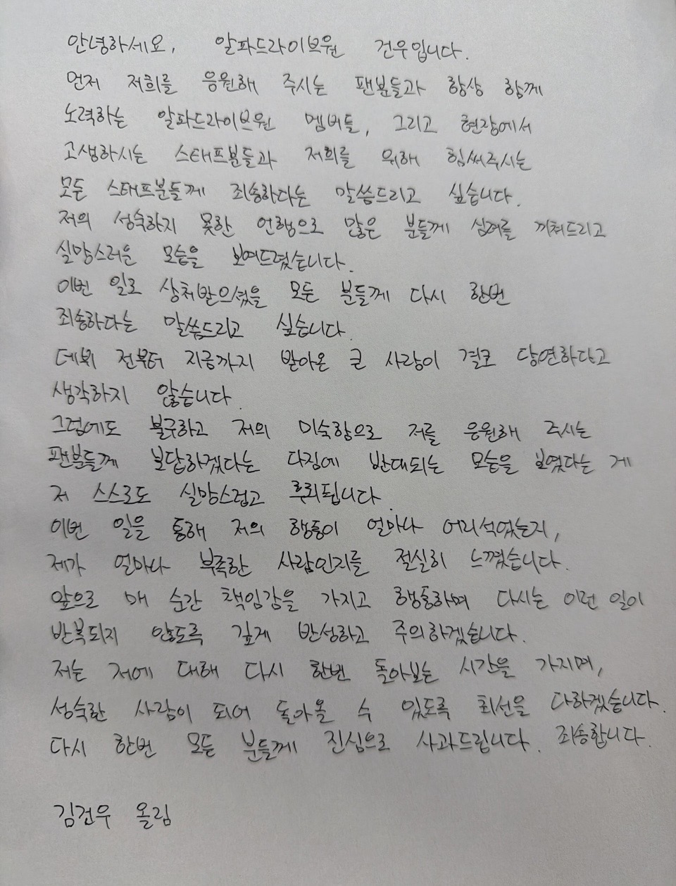 [잡담] 1년도 안 돼서 사과문 2번은 | 인스티즈