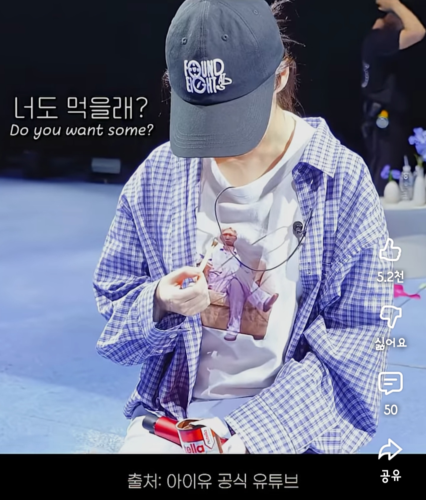 [잡담] 근데 아이유는 왜 | 인스티즈