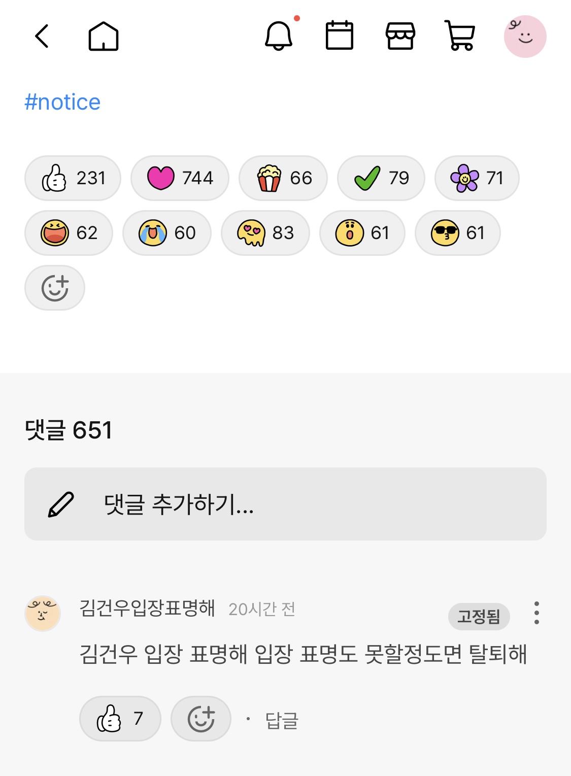 [마플] 알디원 스테프 당근짤 | 인스티즈