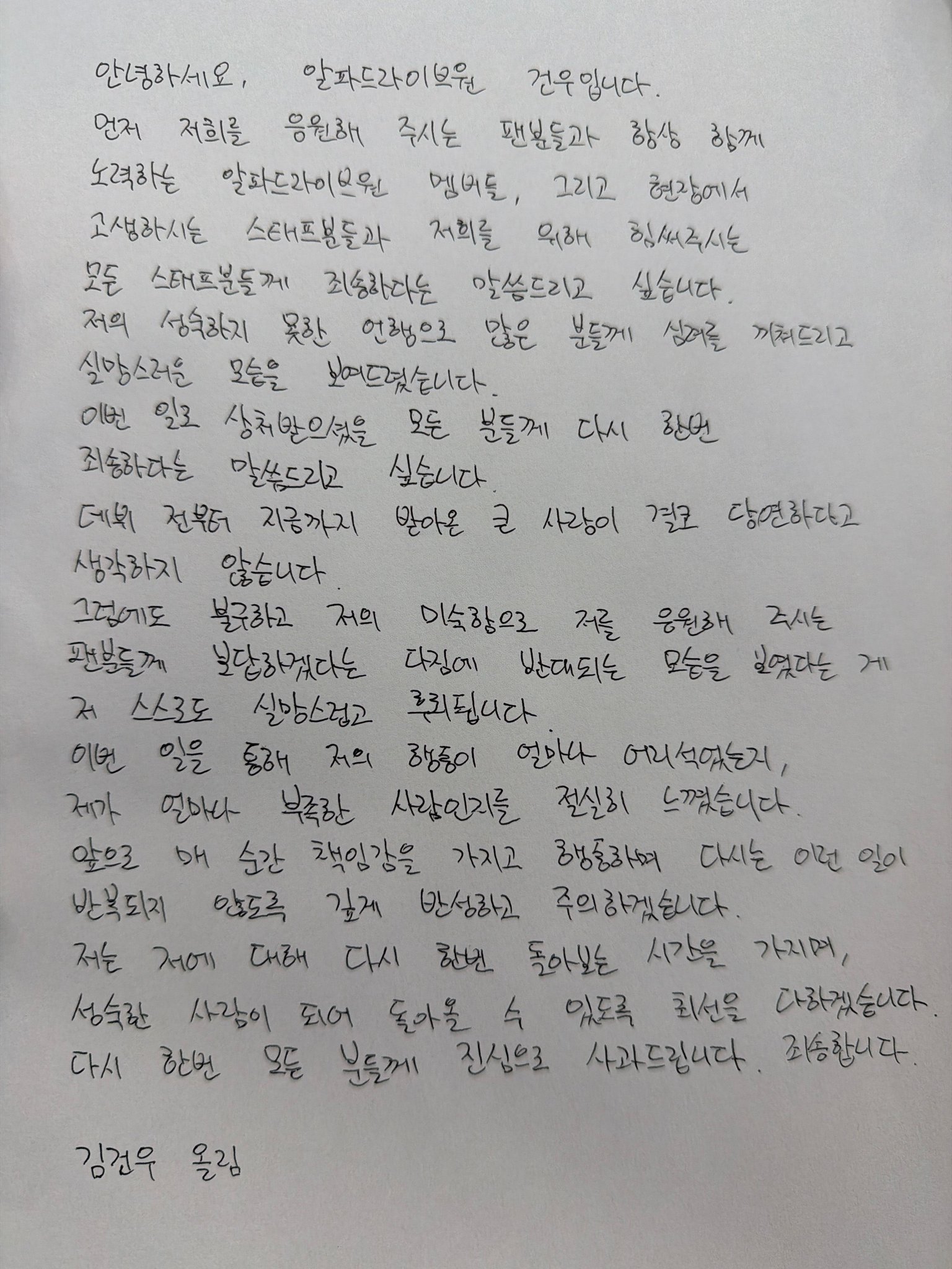 [마플] 마지막에 성숙한 사람이 되어 돌아오겠다는거 | 인스티즈