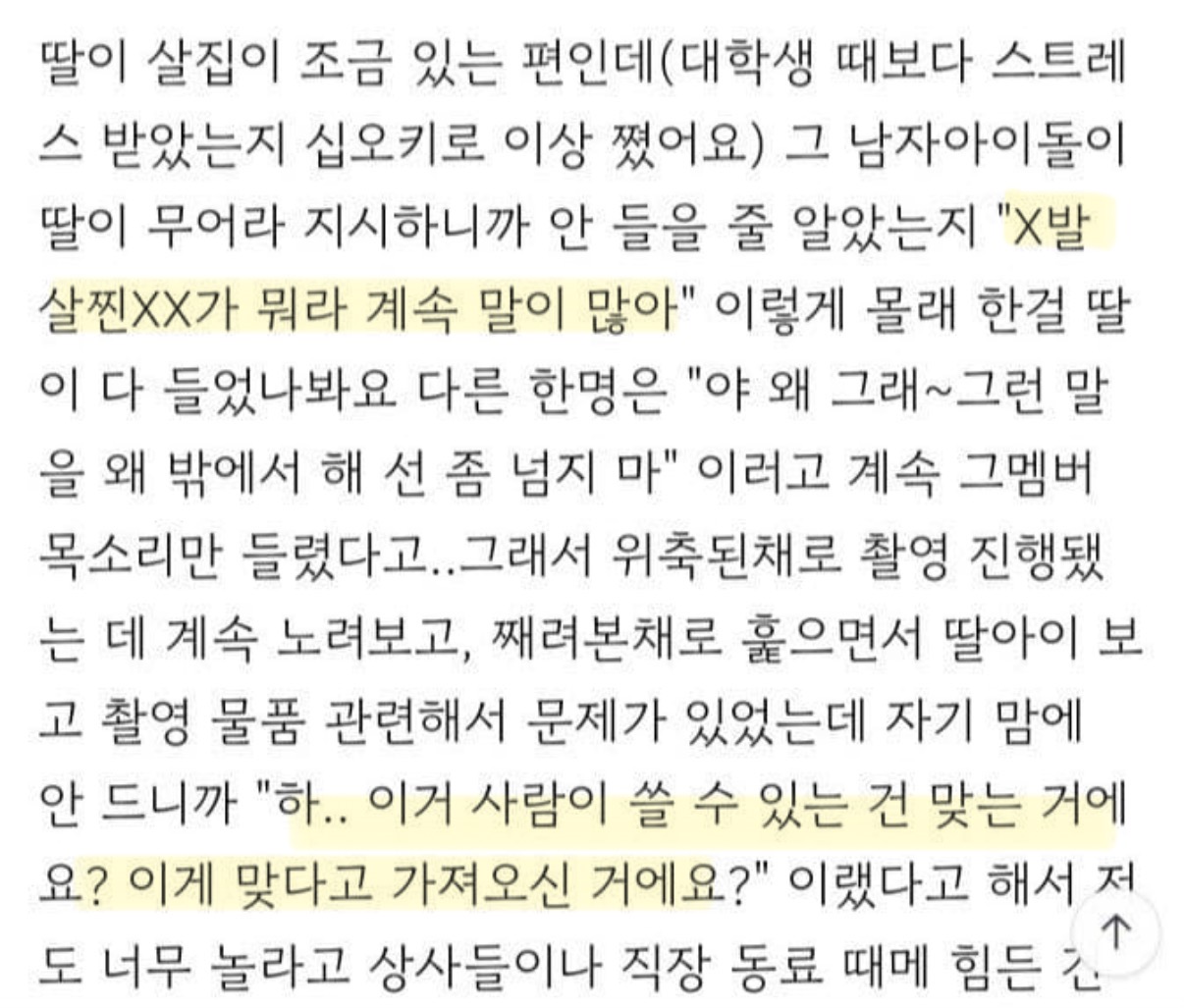 [정리글] 알디원 김건우가 그래서 어떤 짓을 했길래 활중한다는 거야? 라는 익들을 위한 글.jpg | 인스티즈