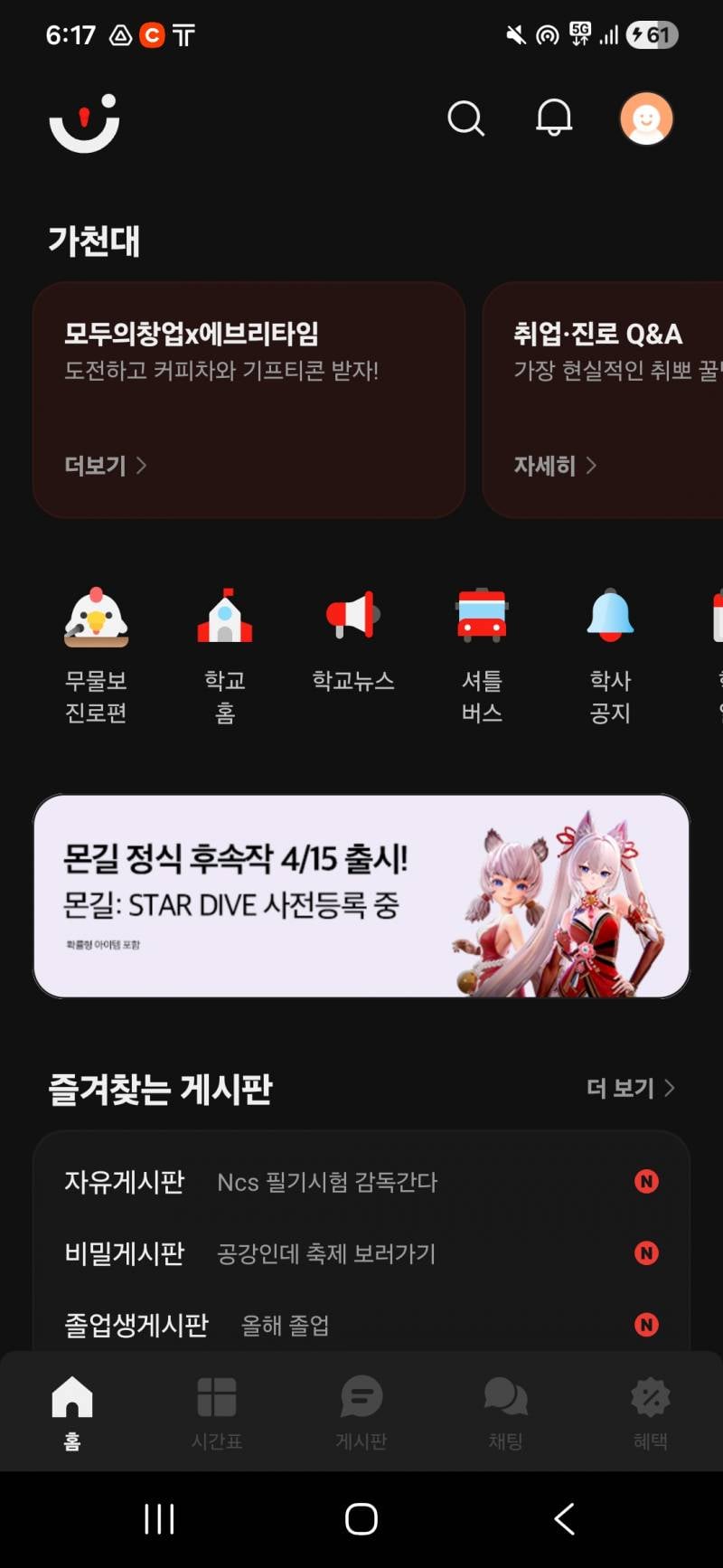 에타/캠픽/스누라이프/이화이언 아이디 팔아요 | 인스티즈