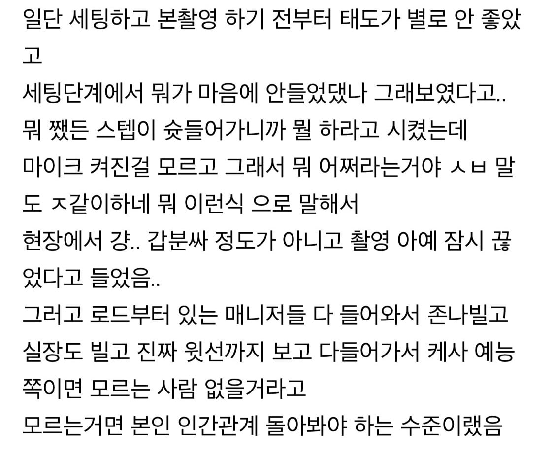 [정리글] 알디원 김건우가 그래서 어떤 짓을 했길래 활중한다는 거야? 라는 익들을 위한 글.jpg | 인스티즈