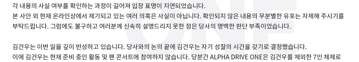 [마플] 근데 웨이크원은 왜 맨날 이런식으로 공지를 써? | 인스티즈