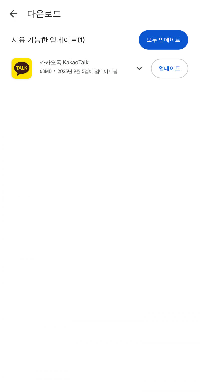 [잡담] 나 아직 카톡 업뎃 안 함 ㅋㅌㅋㅋㅋㅋㅋ | 인스티즈