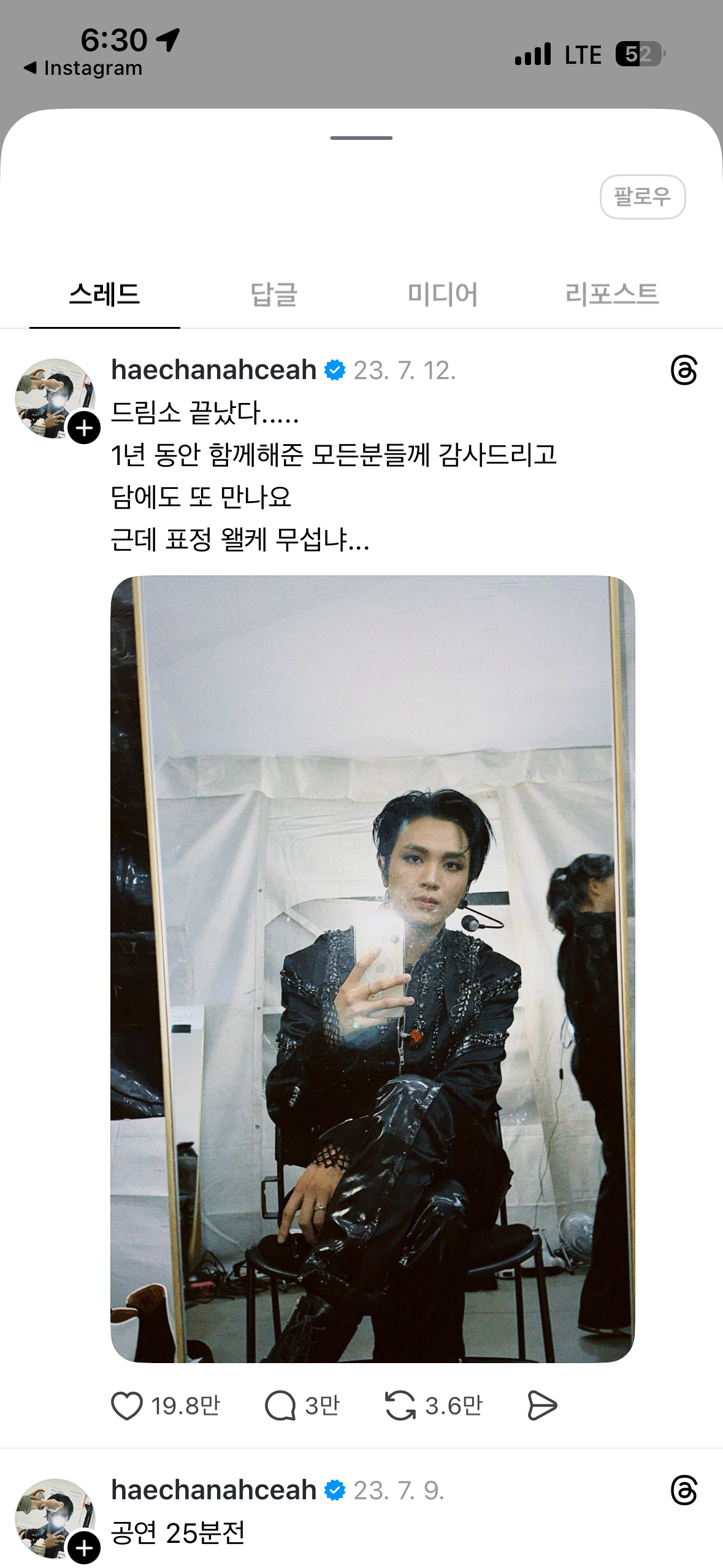 [잡담] 해찬 스레드 게시물3개 왤케웃기지 | 인스티즈