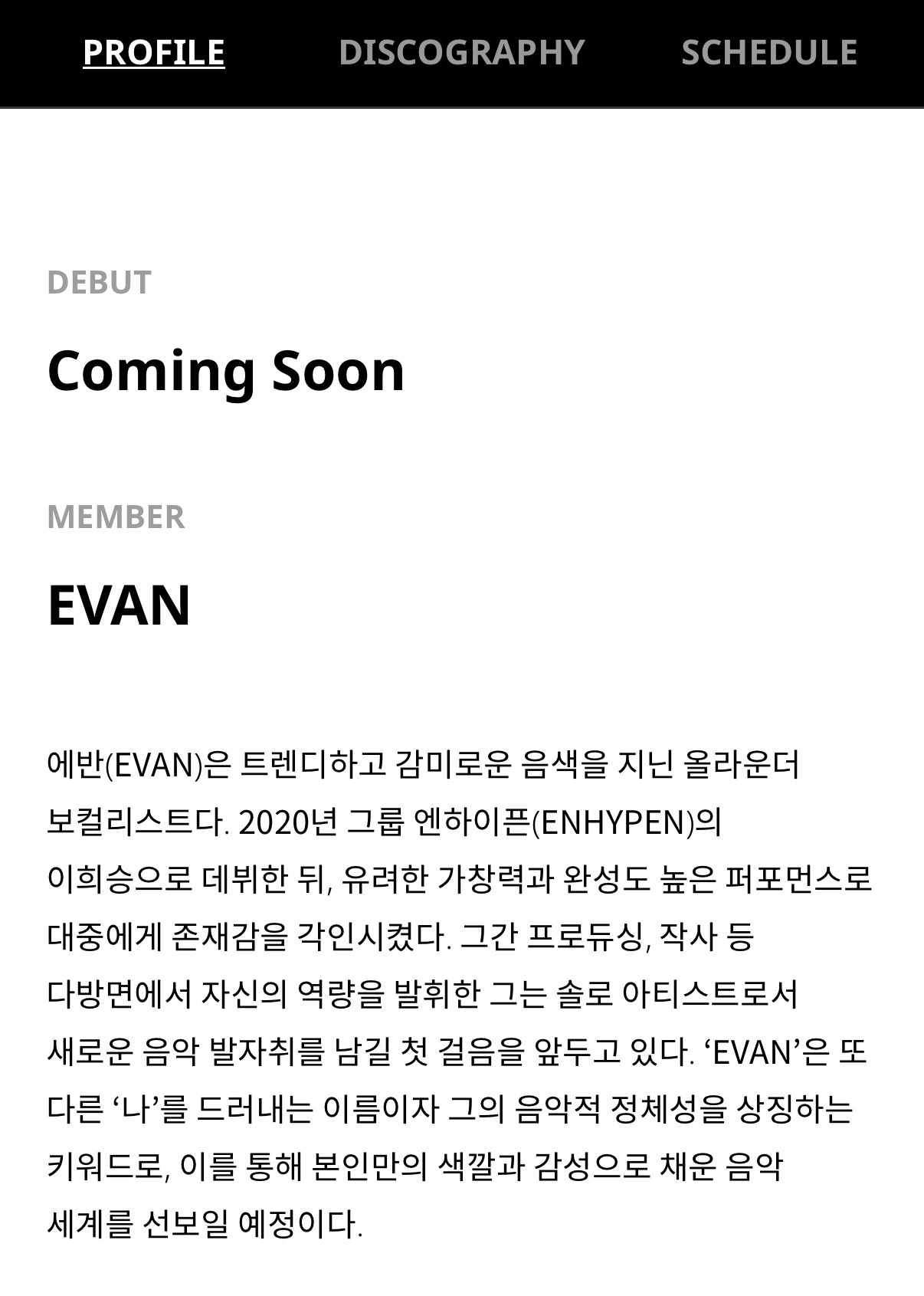 [정보/소식] 빌리프랩 공식 홈페이지 프로필 업데이트 | 인스티즈