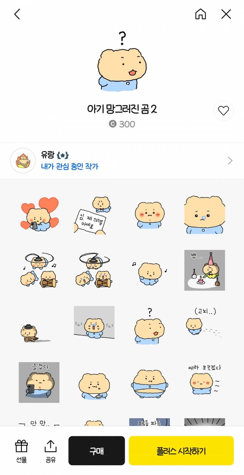 [잡담] 망곰이 이 이모티콘 지능 0인거같아 사실 0도 아니고 마이너스같음 | 인스티즈
