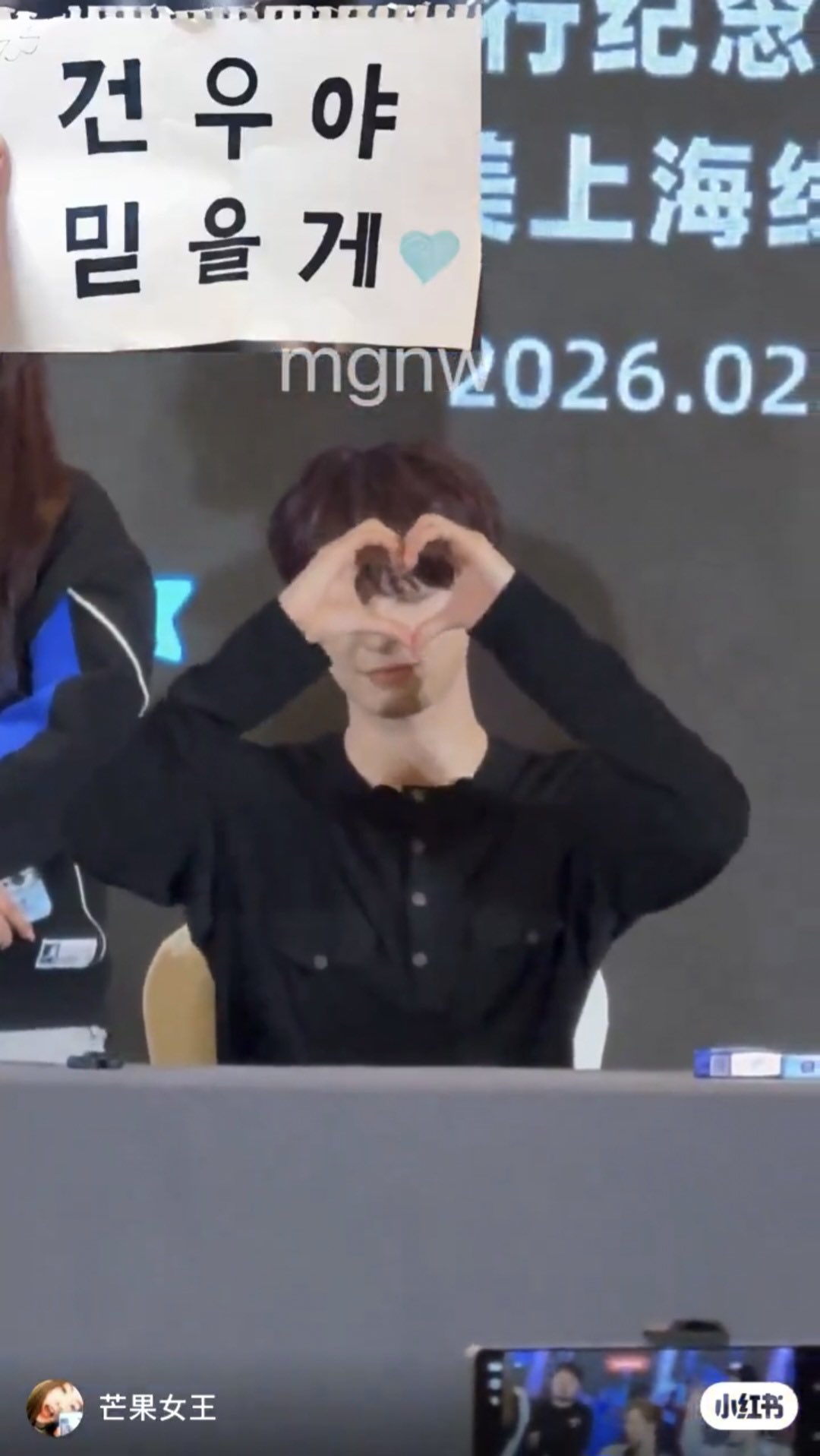 [마플] 김건우 이런 문구엔 왜 하트해준거야 | 인스티즈