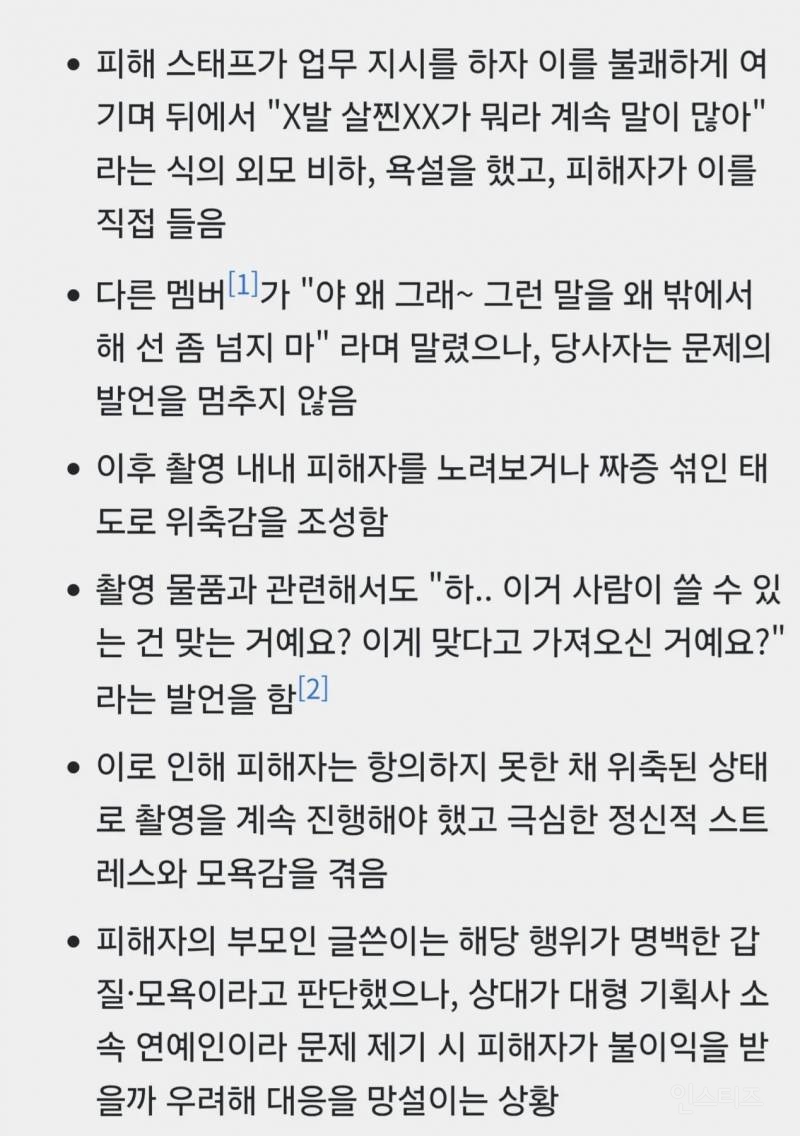 신인그룹 알파드라이브원 김건우, 결국 인성논란 속 활동 중단 | 인스티즈