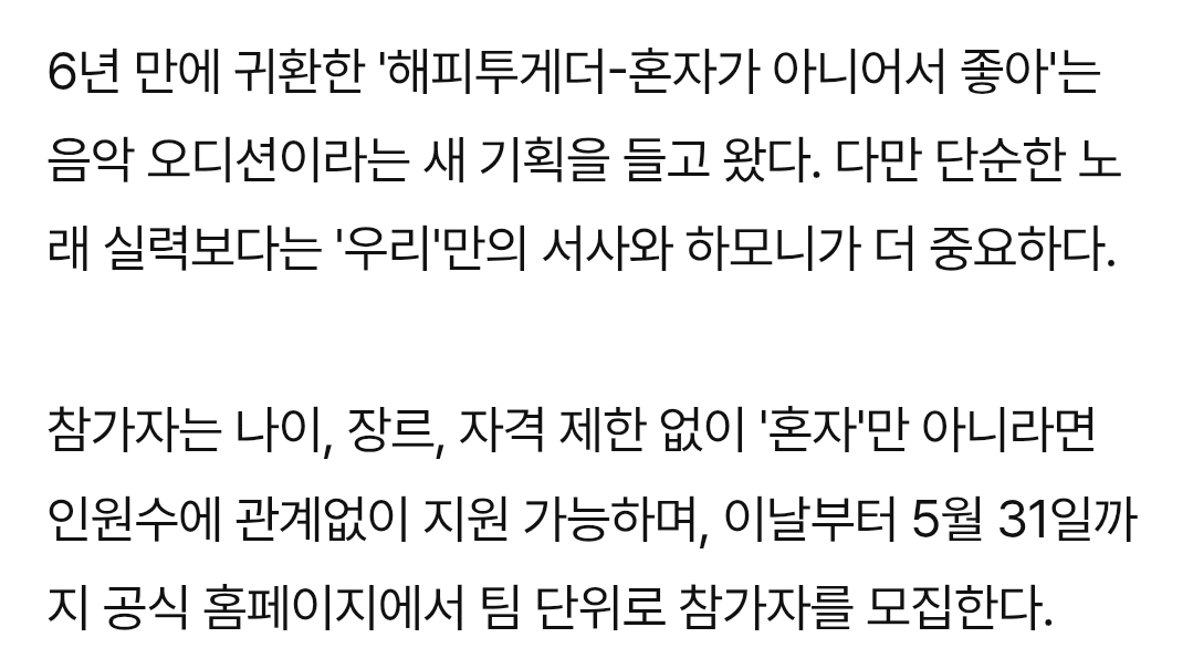 [정보/소식] '해피투게더' 6년 만에 돌아온다…유재석 진행 | 인스티즈