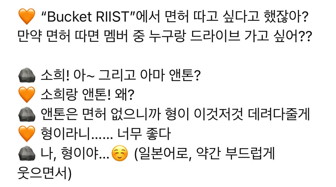 [잡담] 은석이 면허따면 드라이브 시켜주고 싶은 멤버 | 인스티즈