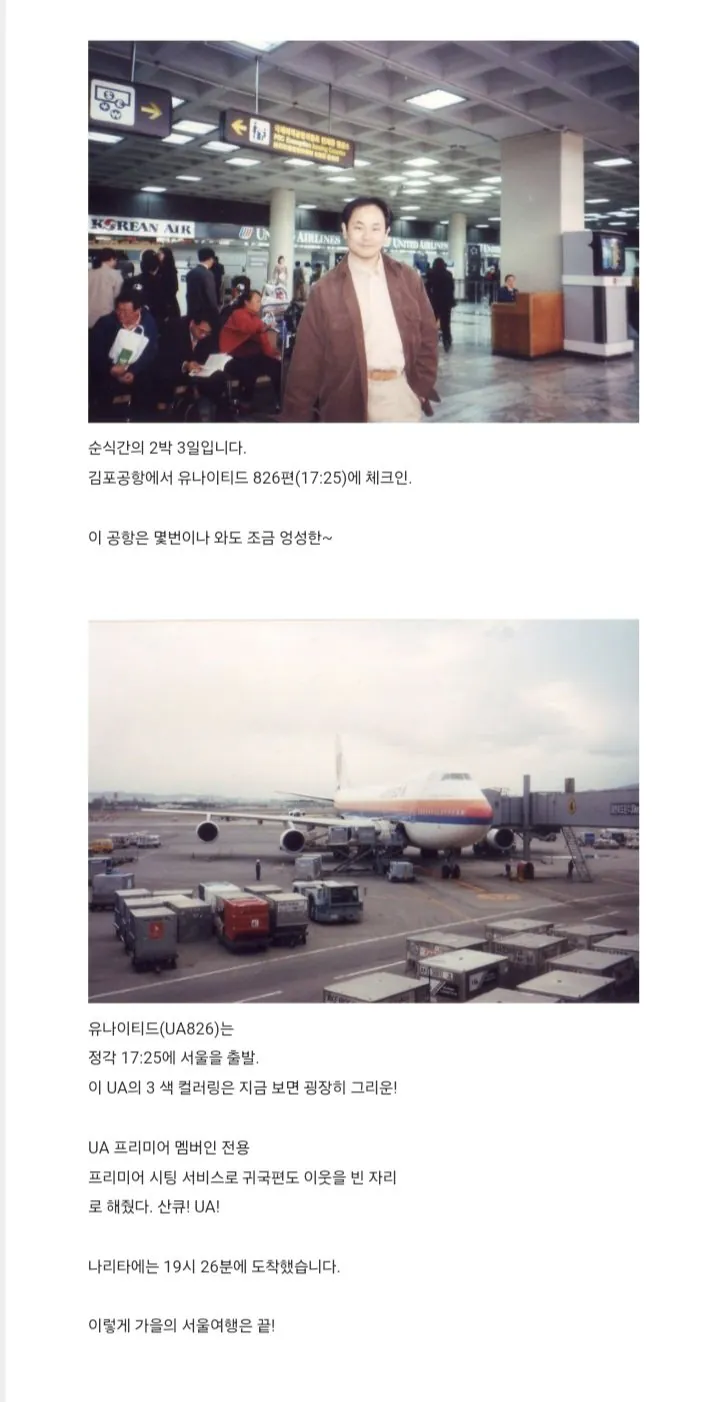 29년전 서울에 방문한 어느 일본인 블로거.jpg | 인스티즈