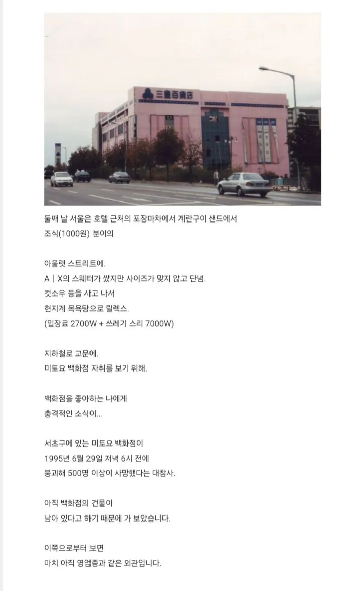 29년전 서울에 방문한 어느 일본인 블로거.jpg | 인스티즈