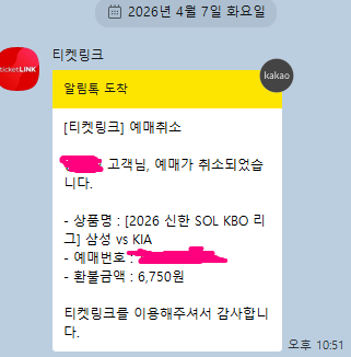 [잡담] 나도 오늘 경기 취소한 무지인데 | 인스티즈