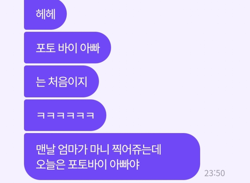 [잡담] 사진에서 사랑이 느껴지는 안유진 가족들이 찍은 안유진 | 인스티즈