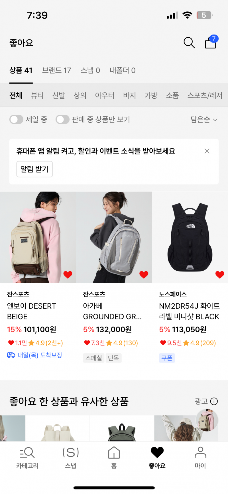 [잡담] 백팩 골라줄사람!! | 인스티즈