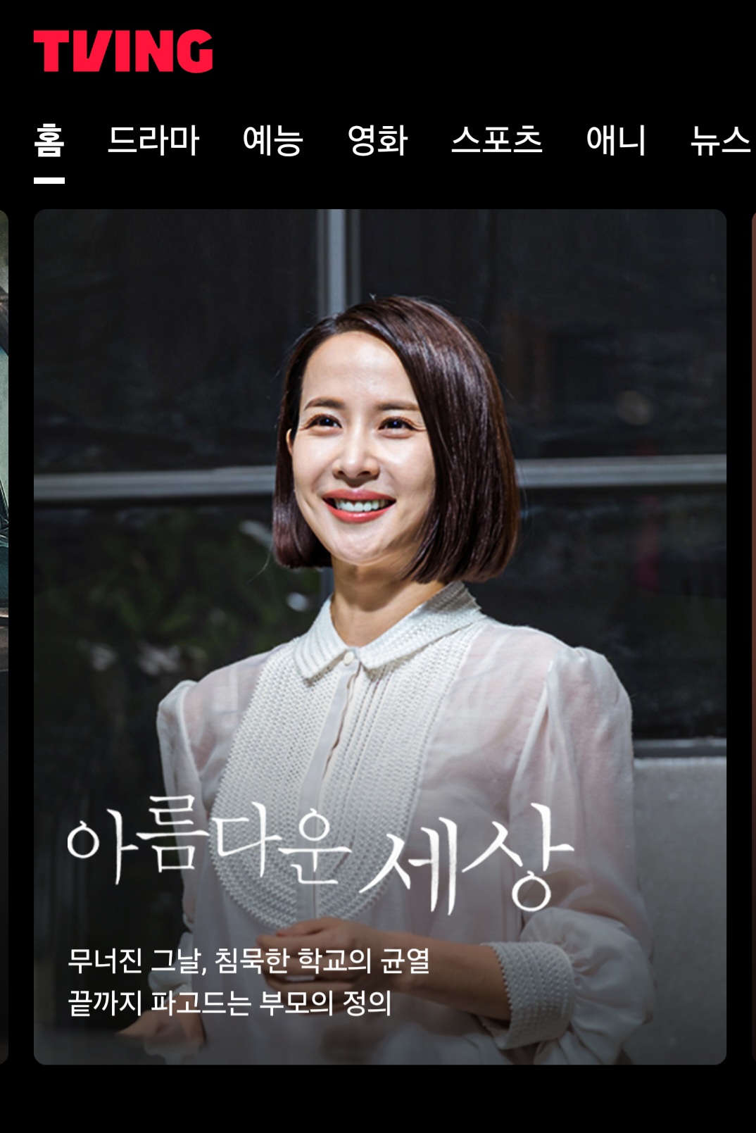 [잡담] 엥순간 기생충인줄ㅋㅋㅋㅋ | 인스티즈