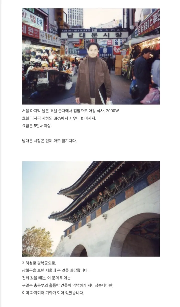 29년전 서울에 방문한 어느 일본인 블로거.jpg | 인스티즈