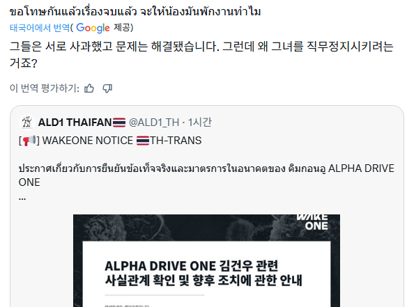 [마플] 김건우 활중공지 해외 케이팝팬들 반응.. | 인스티즈