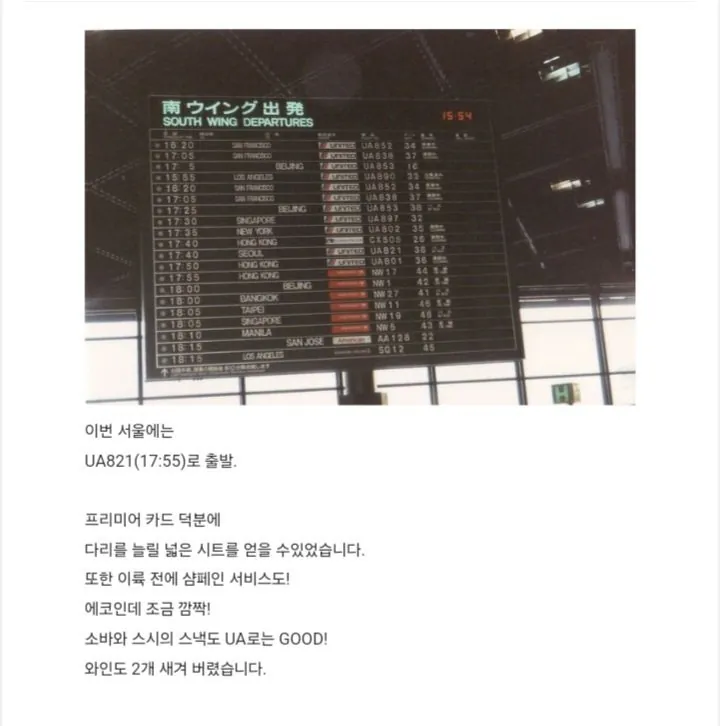 29년전 서울에 방문한 어느 일본인 블로거.jpg | 인스티즈