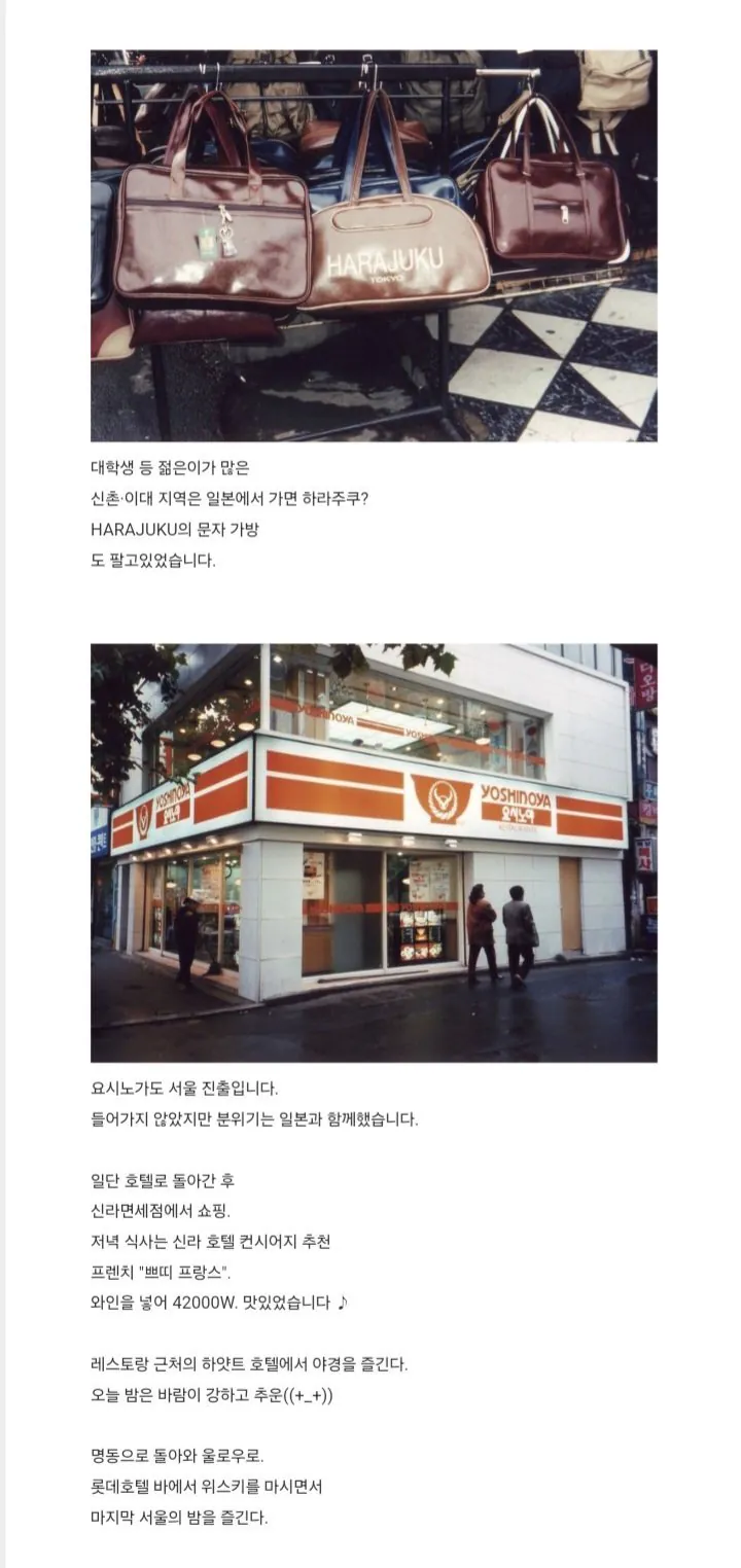 29년전 서울에 방문한 어느 일본인 블로거.jpg | 인스티즈