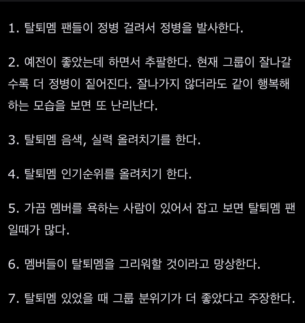 [마플] 정신병 올만해 계약종료 되자마자 10주년 떡밥이 뜨니까ㅇㅇㅋㅋㅋ | 인스티즈