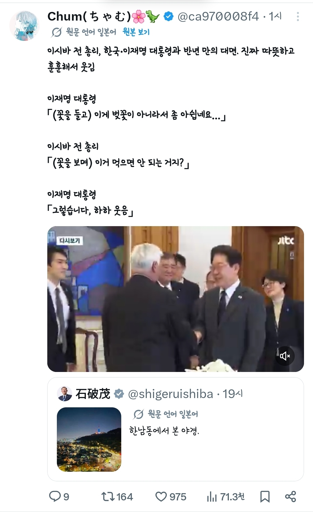 [정보/소식] X (구. 트위터) 외국어 자동 번역 서비스 제공 | 인스티즈