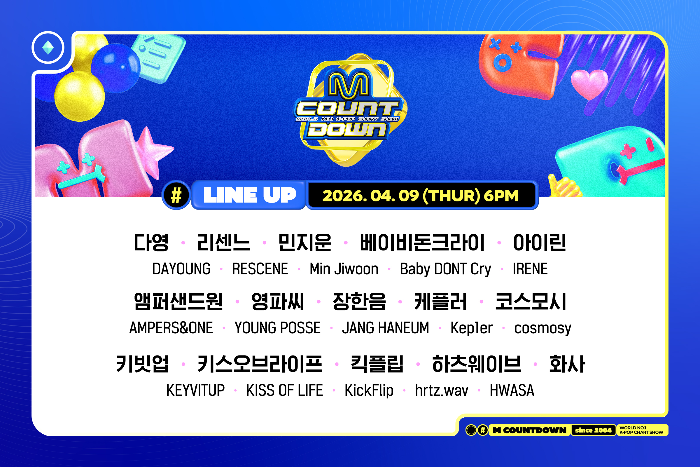 [정보/소식] 엠카운트다운 4/9 출연진 | 인스티즈