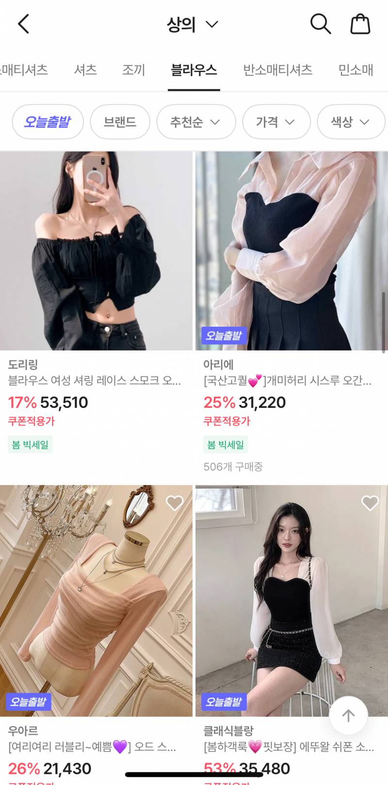 [잡담] 이런 에이블리 옷 입으려면 | 인스티즈