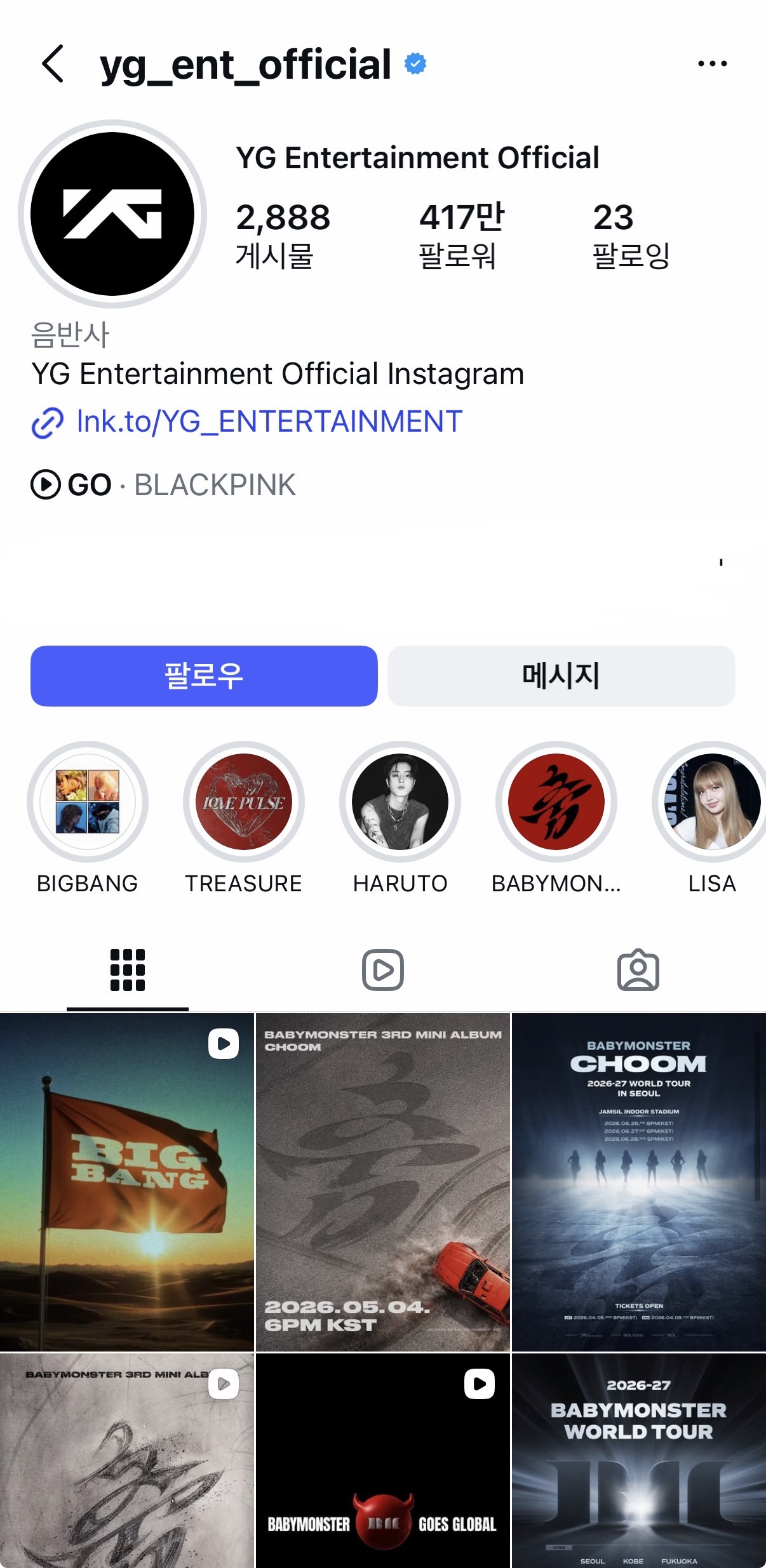 [잡담] YG ent계정에 빅뱅 올라온거 개신기함ㅋㅋㅋ | 인스티즈