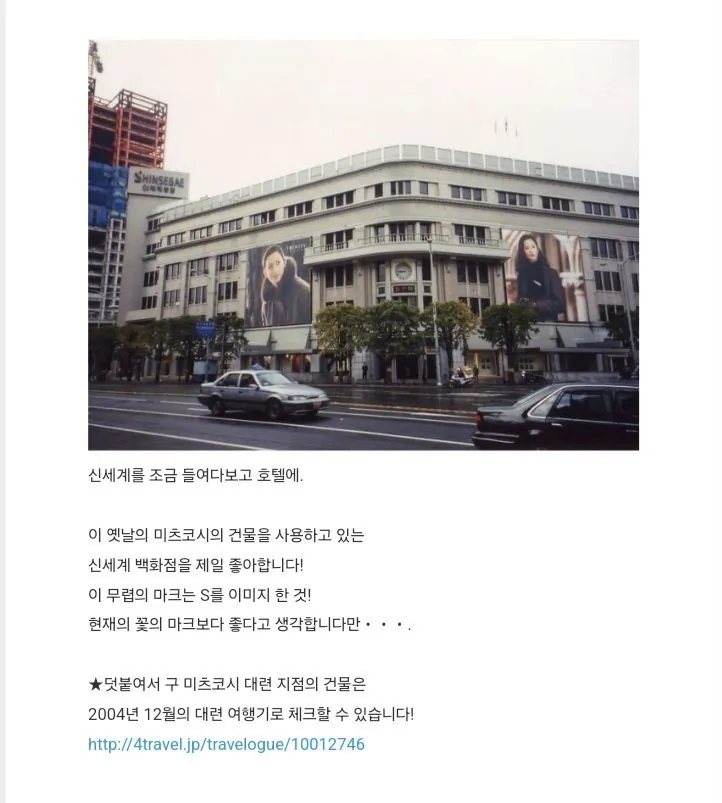 29년전 서울에 방문한 어느 일본인 블로거.jpg | 인스티즈