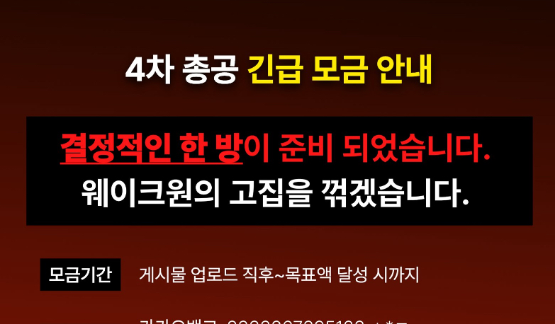 [마플] 총공계가 4차 모금 받을 때 이게 뭐일까 했는데 | 인스티즈