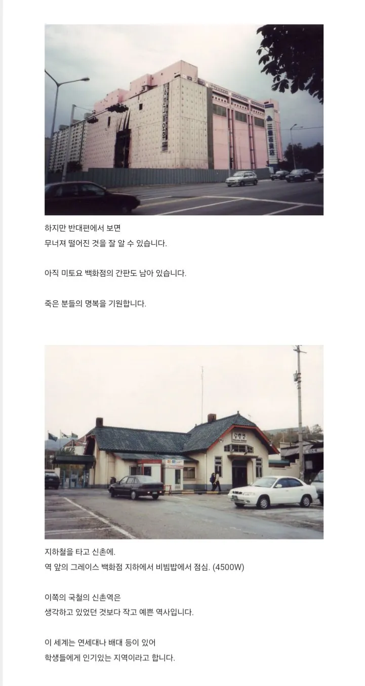 29년전 서울에 방문한 어느 일본인 블로거.jpg | 인스티즈