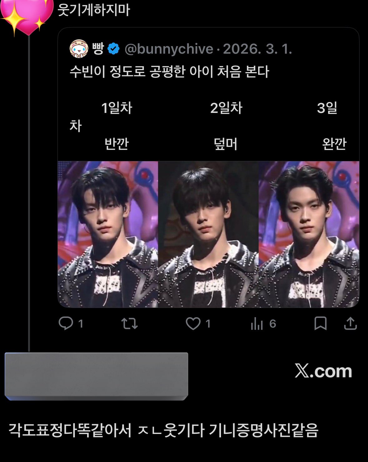[잡담] 투바투 수빈의 탕평책 1일차반깐 2일차덮머 3일차완깐 | 인스티즈